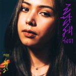 คอร์ดเพลง พรุ่งนี้ - MONA V