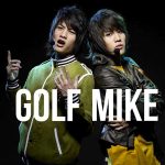 คอร์ดเพลง ที่ปรึกษา - กอล์ฟ & ไมค์