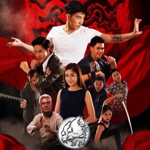 คอร์ดเพลง บทเพลงปีศาจ The Dust