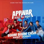 คอร์ดเพลง Keep Going (App War Version) Boom Boom Cash