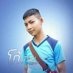 คอร์ดเพลง ฝากใบสั่ง - โก้น้อย คอยรัก