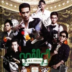 คอร์ดเพลง Romantic MILD