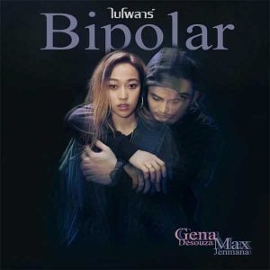 คอร์ดเพลง ไบโพลาร์ (Bipolar) GENA DESOUZA