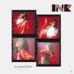 คอร์ดเพลง ความลับมีในโลก SECRET Ink Waruntorn