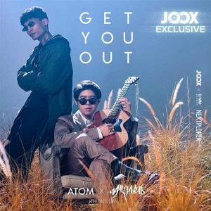 คอร์ดเพลง Get You Out Atom ชนกันต์ X Maiyarap คอร์ดเพลง Get You Out Atom ชนกันต์ X Maiyarap
