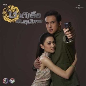 คอร์ดเพลง อย่าบอกให้ฉันหยุดรักเธอ มน Room39