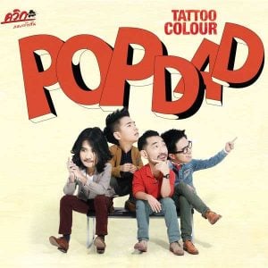 คอร์ดเพลง ซ่อนหา Tattoo Colour