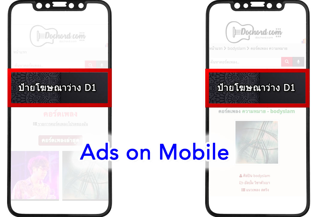 dochord ads mb