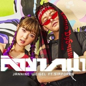 คอร์ดเพลง คิดมากน่า พลอยชมพู Jannine W