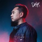 คอร์ดเพลง ครึ่งฝัน - DAX ROCK RIDER