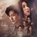 OST ใบไม้ที่ปลิดปลิว