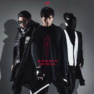 คอร์ดเพลง สอยดาว GHOST