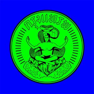 คอร์ดเพลง กรุงแทรพ BEN BIZZY