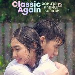 Classic Again จดหมาย สายฝน ร่มวิเศษ