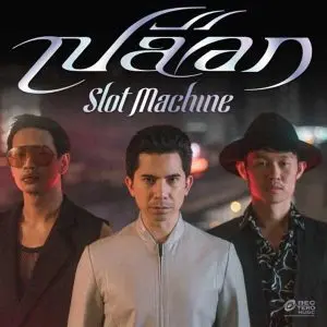 คอร์ดเพลง เปลือก Slot Machine
