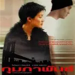 คอร์ดเพลง กุมภาพันธ์ - ปีเตอร์ คอร์ป ไดเรนดัล คอร์ดเพลง กุมภาพันธ์ - ปีเตอร์ คอร์ป ไดเรนดัล