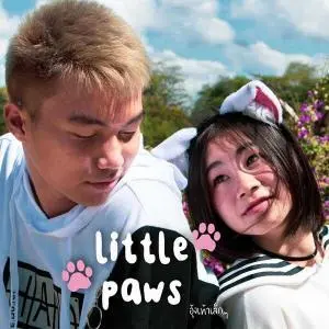 คอร์ดเพลง อุ้งเท้าเล็กๆ (Little Paws) SPIDERMEI