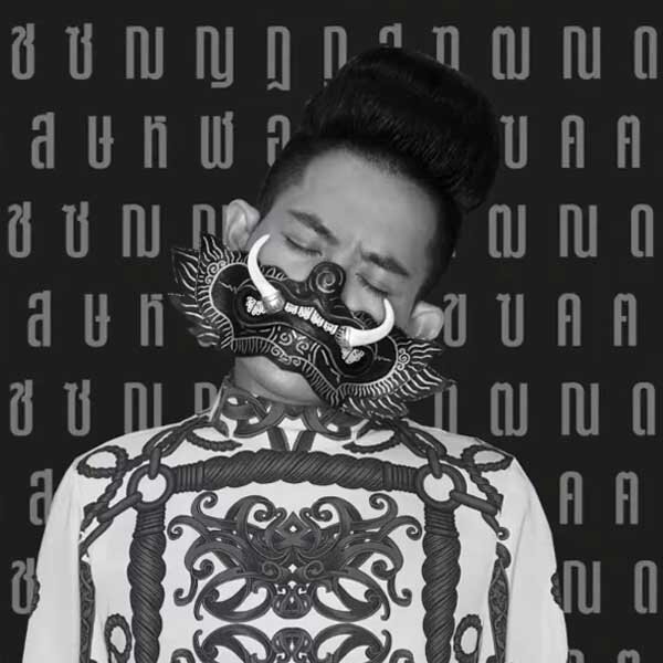 รอจนพอ | Popasia