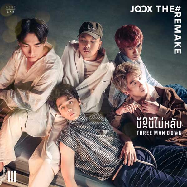 three man down dochord com three man down dochord com