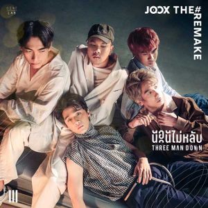 คอร์ดเพลง นอนไม่หลับ Three Man Down