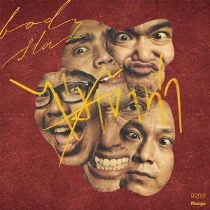 คอร์ดเพลง ไม่เข้าท่า bodyslam