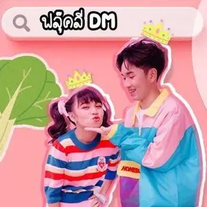 คอร์ดเพลง แบบนี้เธอชอบไหม ฟลุ๊ค ฐิติกร