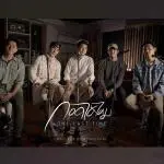 คอร์ดเพลง กอดได้ไหม (One last time) K-OTIC