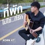 คอร์ดเพลง ที่พัก ไม่ใช่ที่รัก KORN KT