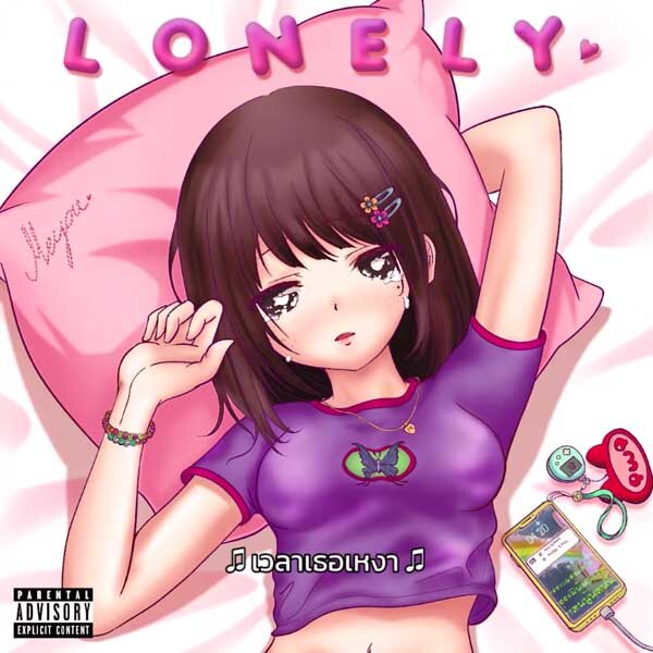 lonely meyou dochord com lonely meyou dochord com