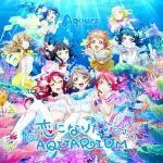 คอร์ดเพลง Mattete Ai no Uta Aqours