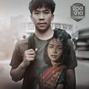 คอร์ดเพลง เมือบ้าน เนม สุรพงศ์