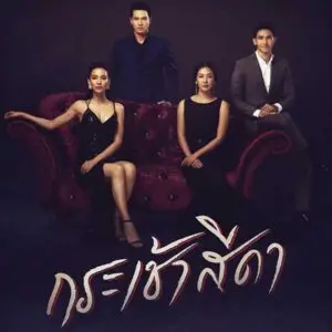 คอร์ดเพลง ความรัก โรส ศิรินทิพย์