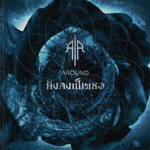 คอร์ดเพลง ยังคงเป็นเธอ (Still) AROUND