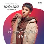 HYE joox 100 x 100