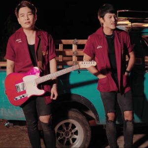 คอร์ดเพลง ไปสา สมาร์ท สหรัฐ