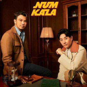 คอร์ดเพลง ไม่อาจหยุดรัก หนุ่ม กะลา