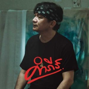 คอร์ดเพลง พญาลิง พงษ์สิทธิ์ คำภีร์