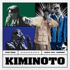 คอร์ดเพลง KIMINOTO (คิมิโนโตะ) SPRITE