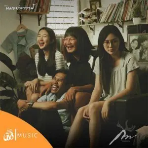 คอร์ดเพลง ผ่านไป กวาง จิรพรรณ