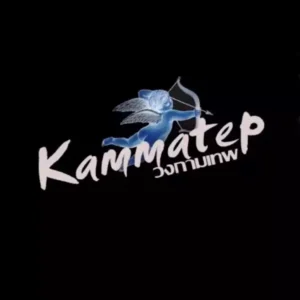 คอร์ดเพลง ทดลองเป็นแฟน วงกามเทพ