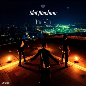 คอร์ดเพลง ใจถึงใจ (Faraway) Slot Machine