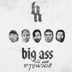 คอร์ดเพลง เจ็บแต่ไม่จบ Big Ass