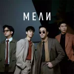 คอร์ดเพลง แพ้ก็แค่พอ (Just Give Up) MEAN ft. PUN