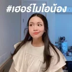 อูน TheChanisara