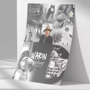 คอร์ดเพลง ใครงามเลิศในปฐพี Phumin