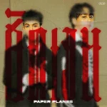 ชัดเจน (Complicated) Paper Planes