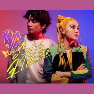 คอร์ดเพลง จำได้ไหม MONICA