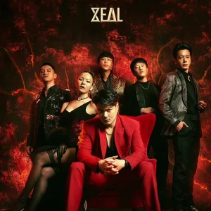 คอร์ดเพลง เพื่อนนรก ZEAL