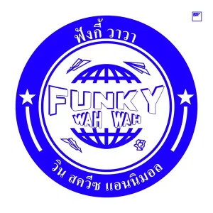 คอร์ดเพลง สบตา Funky Wah Wah