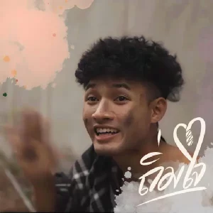  ถิ่มใจ ขวัญ ชนา